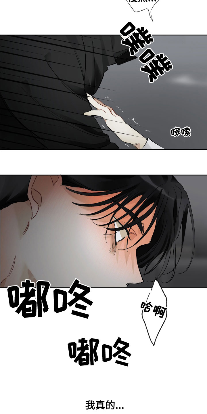没有你的世界就像漫画,第35章：失而复得2图