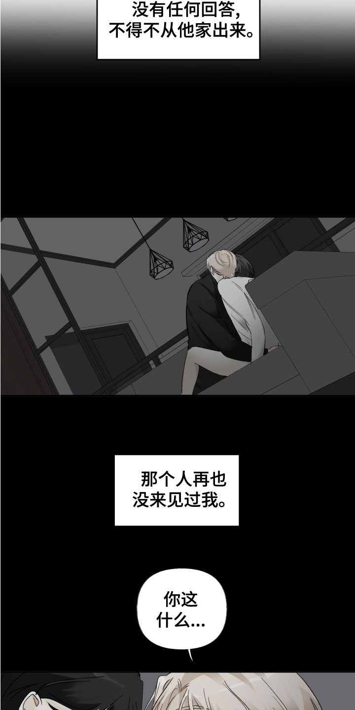 没有你的世界就像漫画,第37章：毫无关系1图
