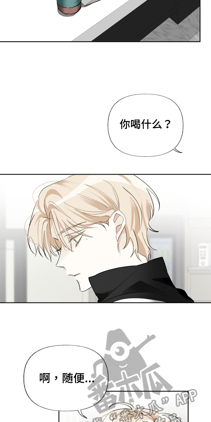 没有你的世界就像漫画,第20章：窒息2图