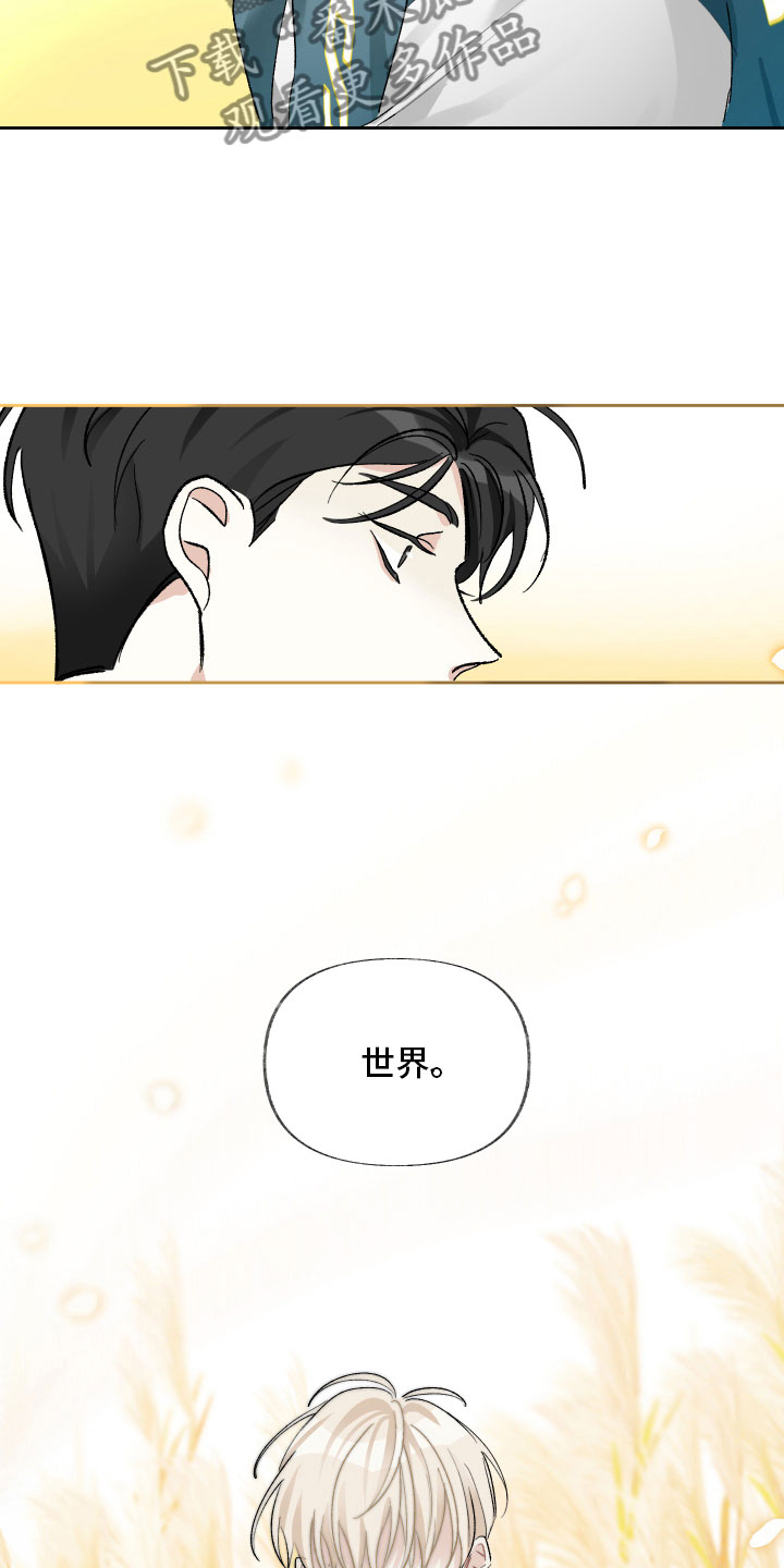 没有你的世界就像漫画,第9章：入戏1图