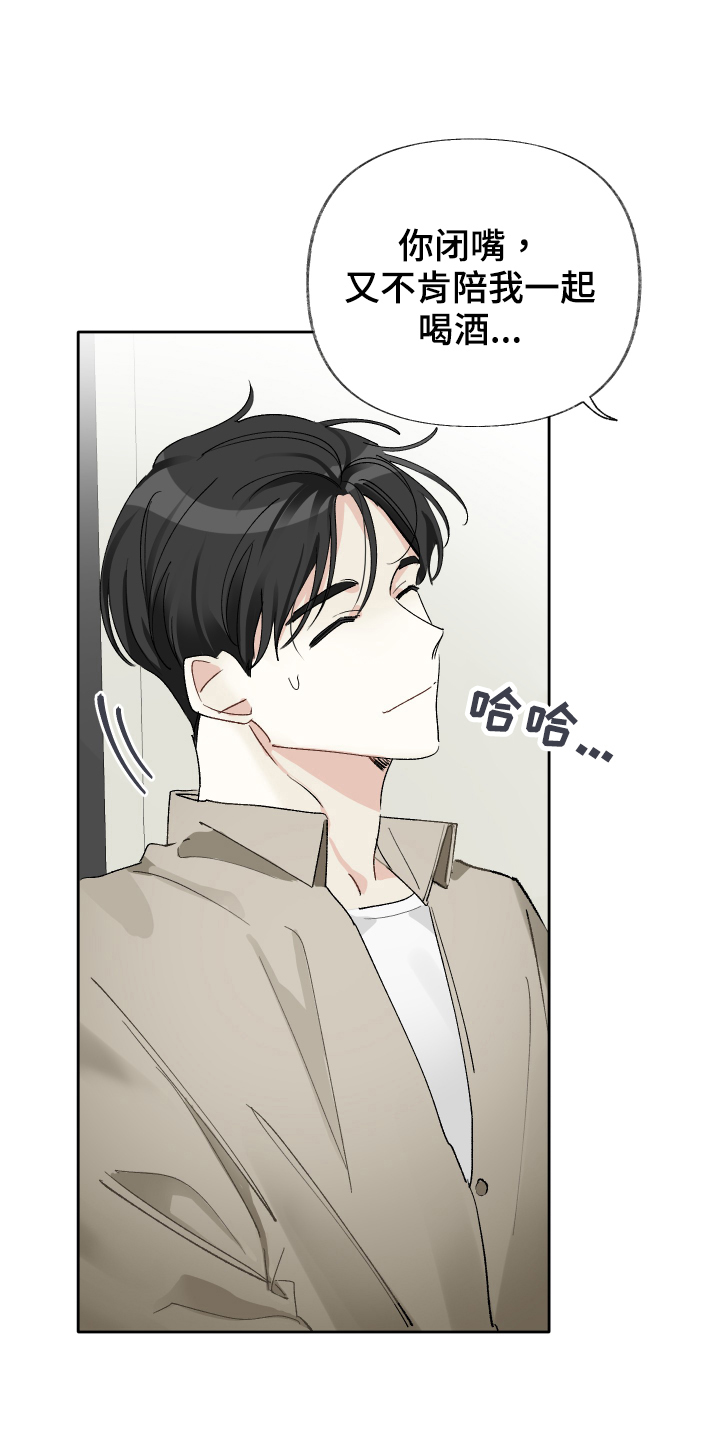 没有你的世界就像漫画,第20章：窒息1图