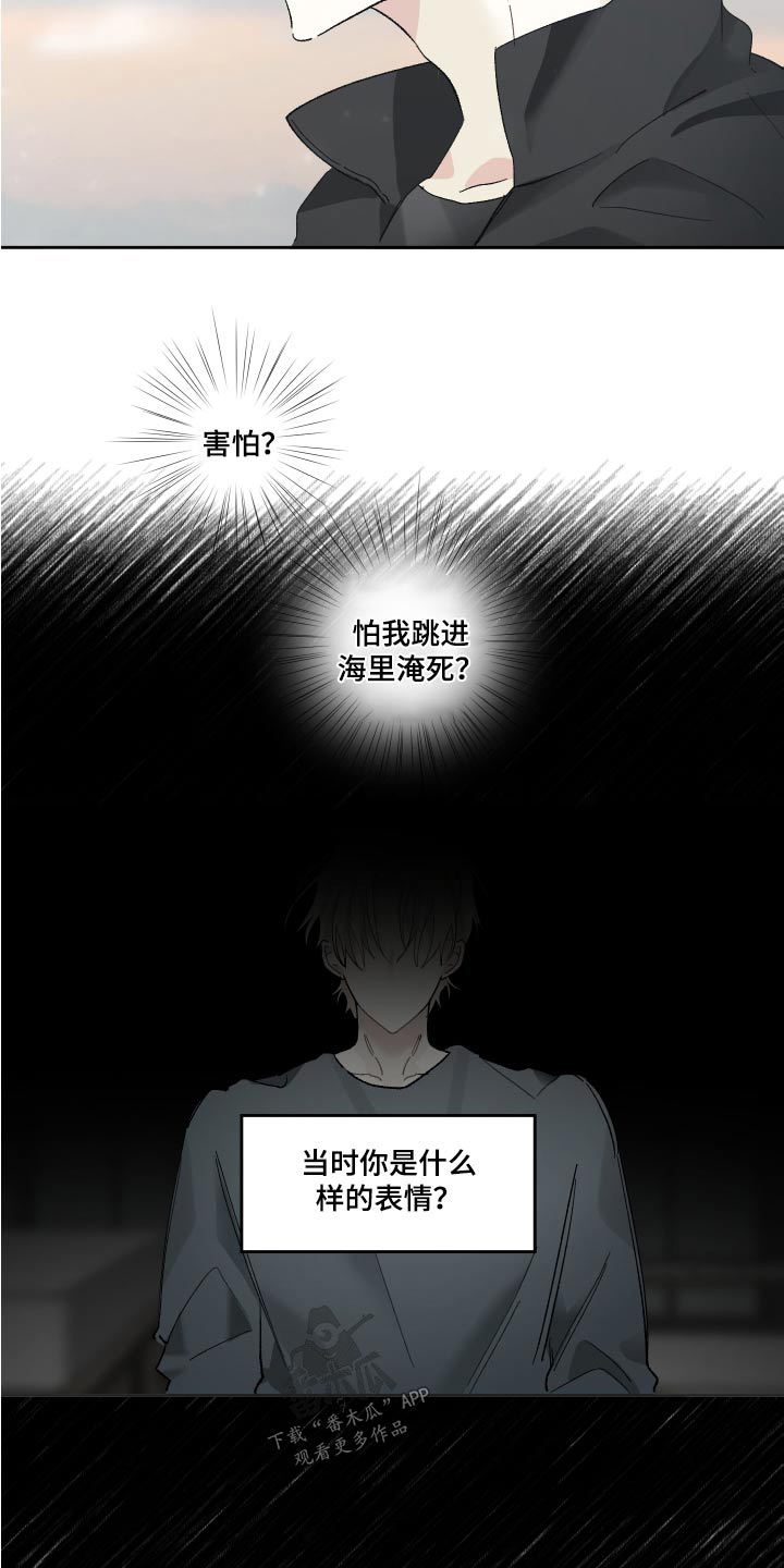 没有你的世界就像漫画,第62章：离开2图