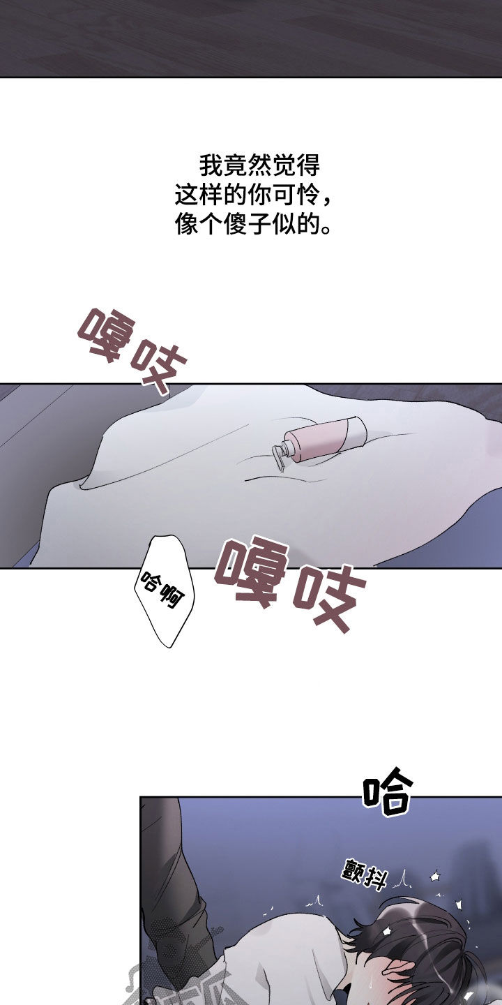 没有你的世界就像漫画,第71章：别撒谎了1图