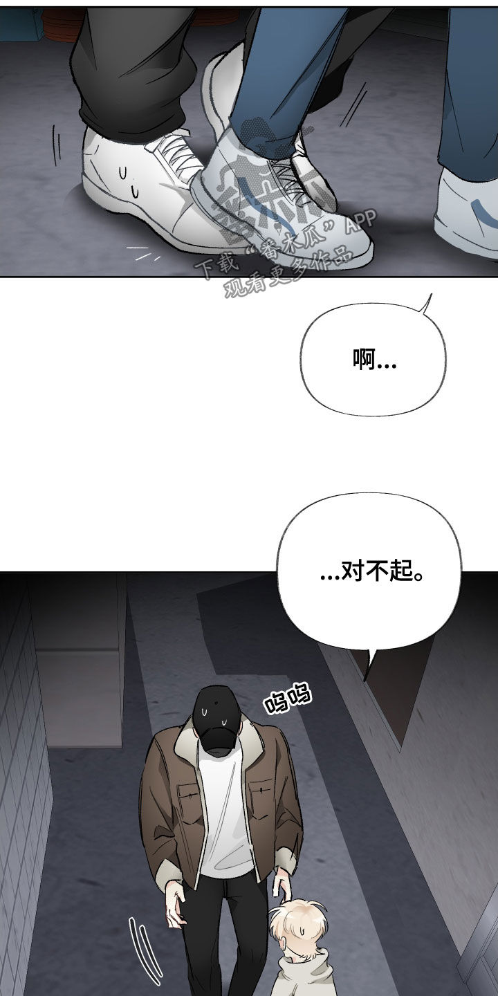 没有你的世界就像漫画,第28章：找到了1图