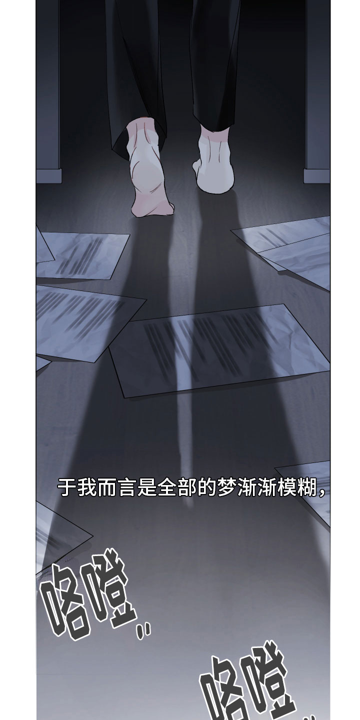 没有你的世界就像漫画,第2章：痛苦2图