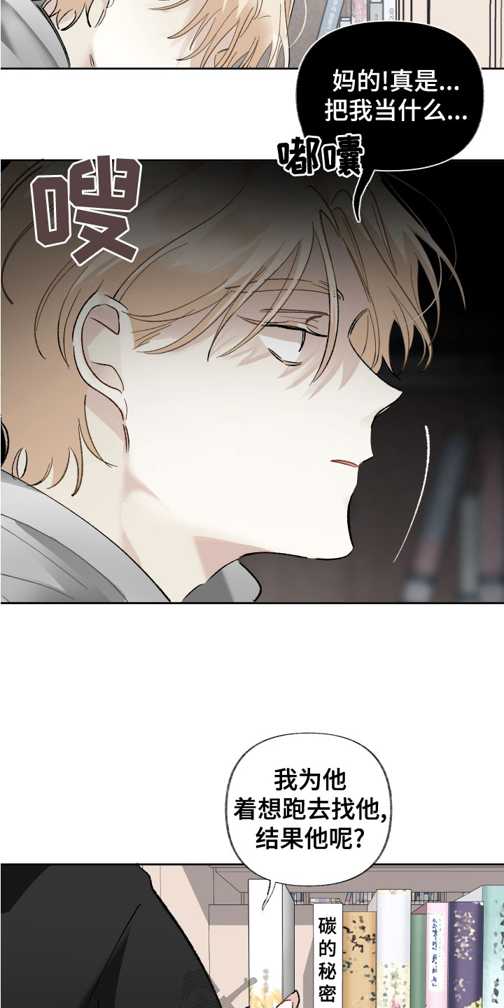 没有你的世界就像漫画,第37章：毫无关系2图