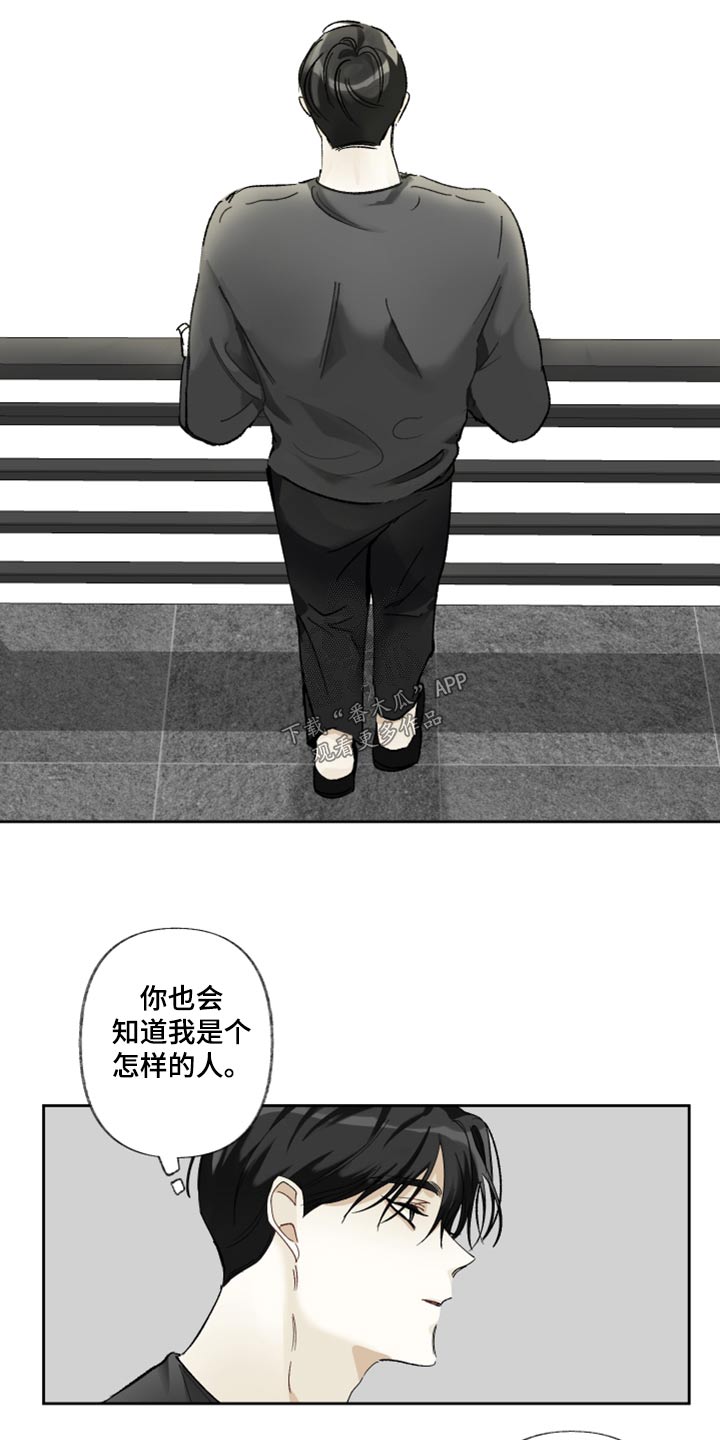 没有你的世界就像漫画,第41章：长话短说2图