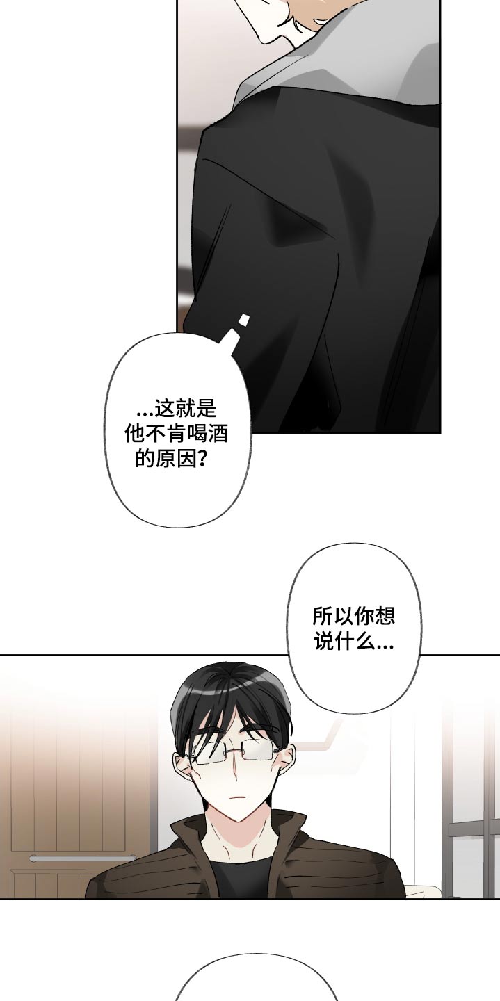 没有你的世界漫画,第64章：原因1图