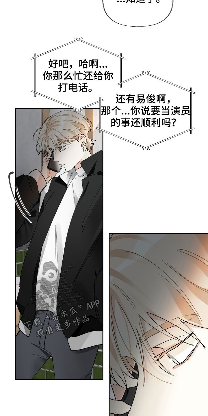 没有你的世界就像漫画,第17章：喘口气1图