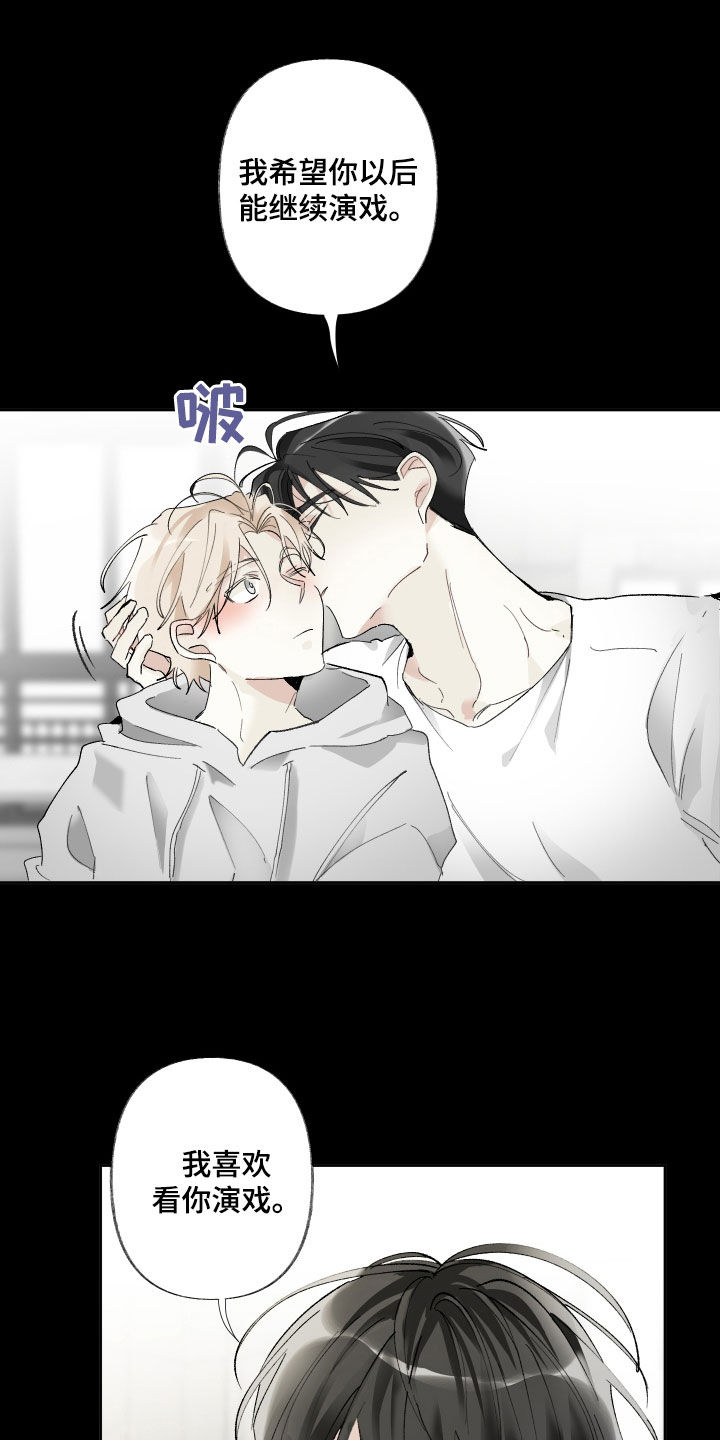 没有你的世界就像漫画,第69章：为什么让我走2图