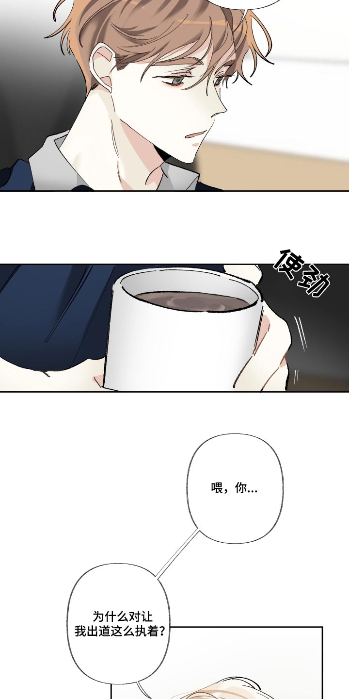 没有你的世界就像漫画,第52章：适合你1图
