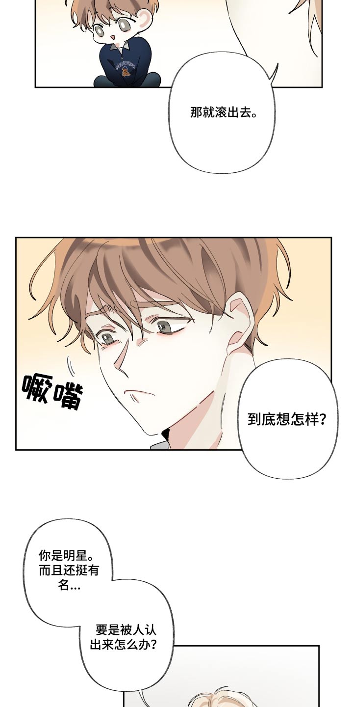 没有你的世界就像漫画,第52章：适合你1图
