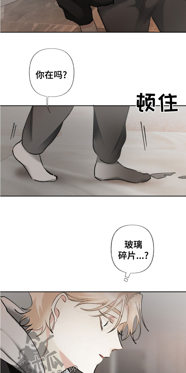 没有你的世界就像漫画,第38章：还不够吗2图