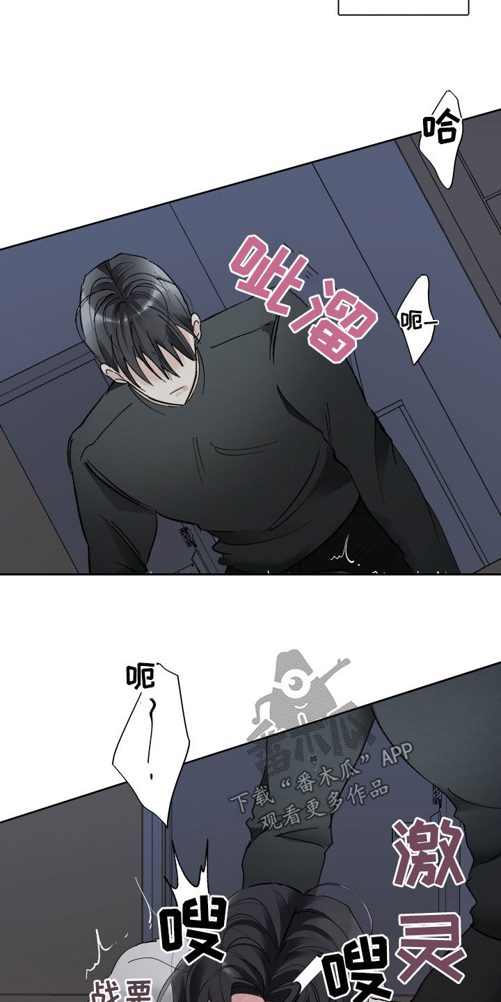 没有你的世界就像漫画,第71章：别撒谎了1图