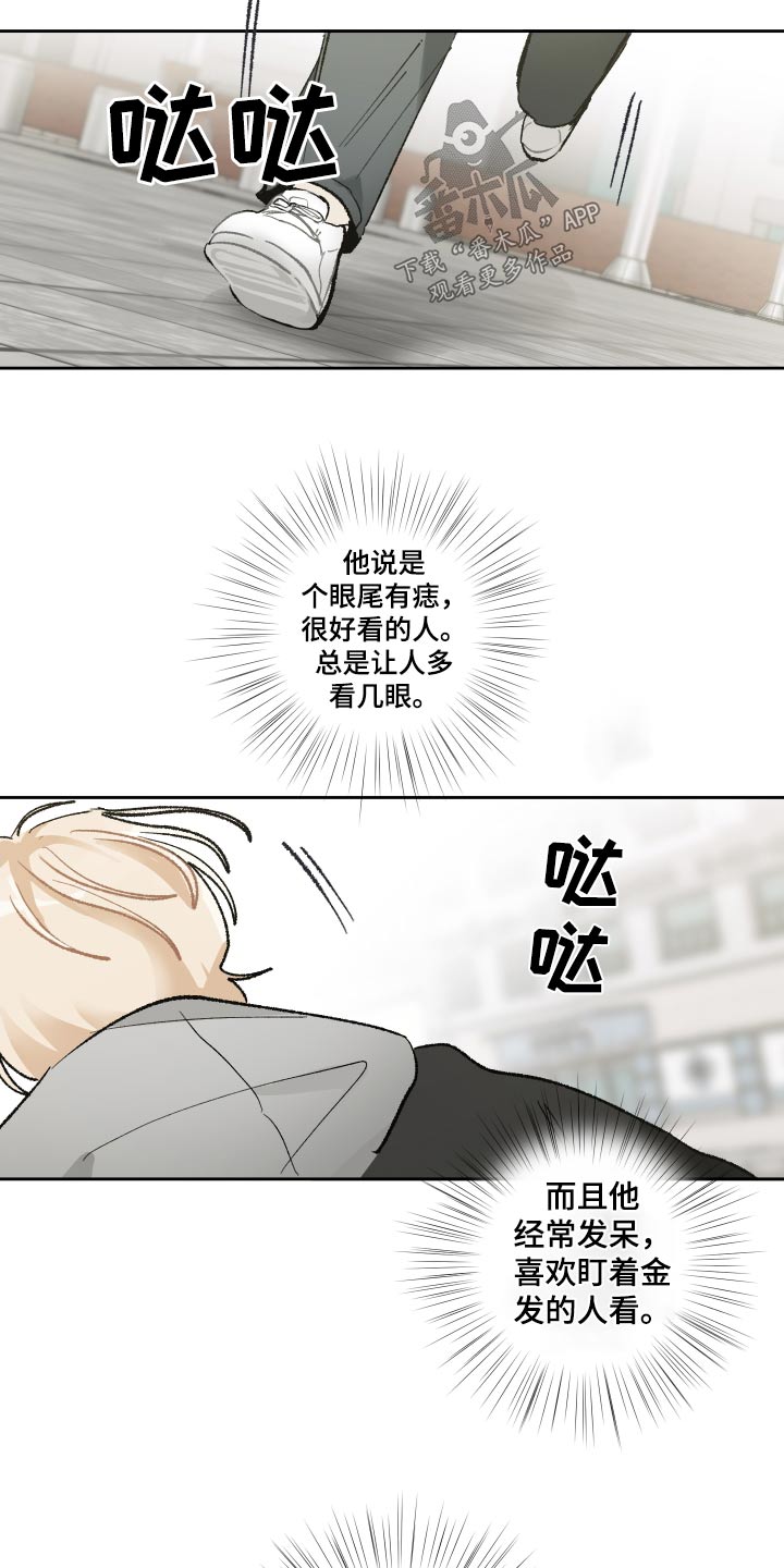 没有你的世界漫画,第64章：原因1图