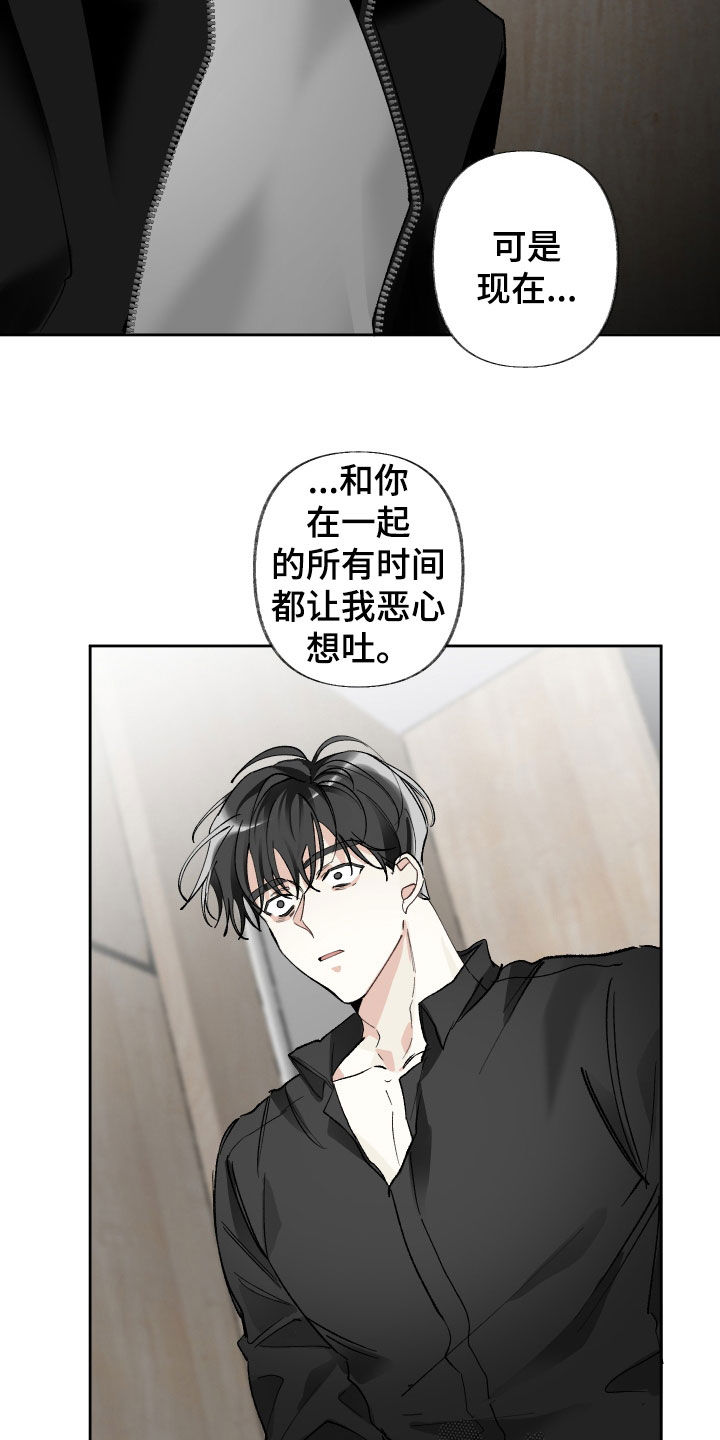 没有你的世界漫画,第66章：替代品1图