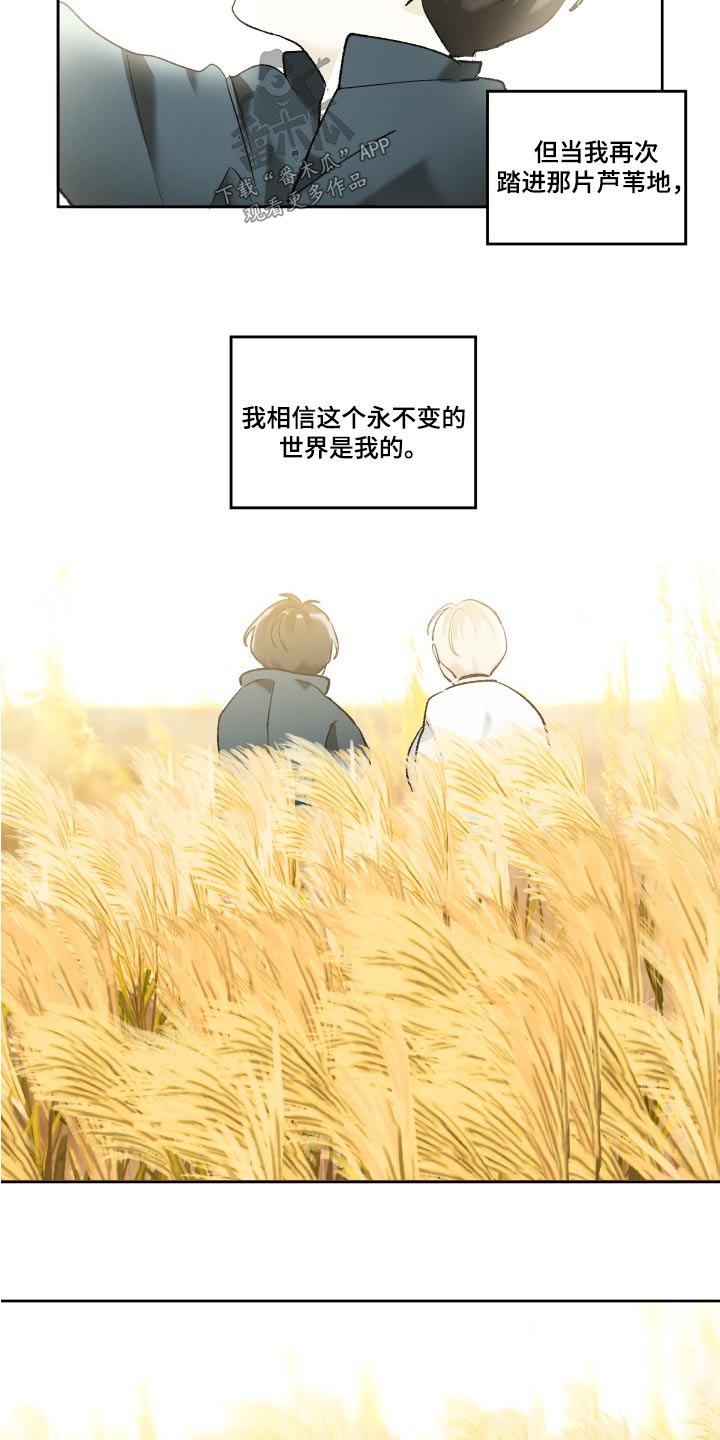 没有你的世界就像漫画,第60章：哭泣2图