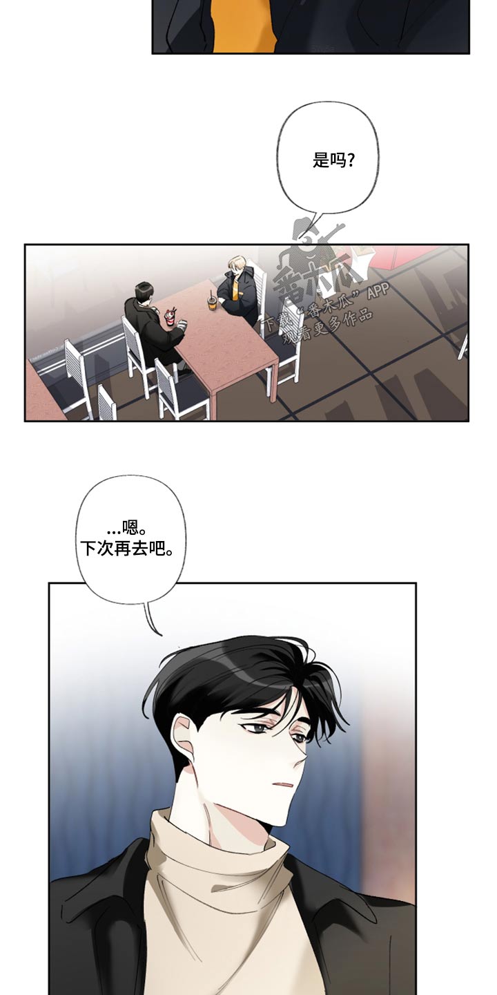 没有你的世界就像漫画,第42章：地方1图