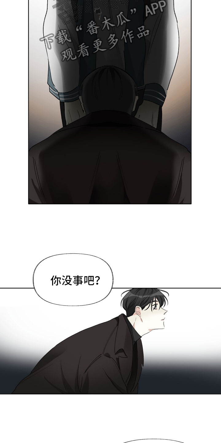 没有你的世界漫画,第4章：黑化1图