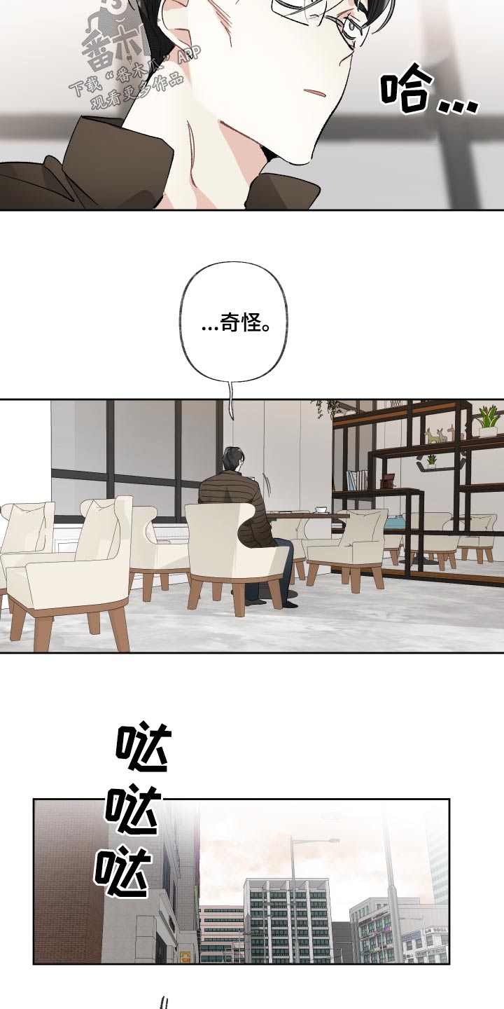 没有你的世界漫画,第64章：原因2图
