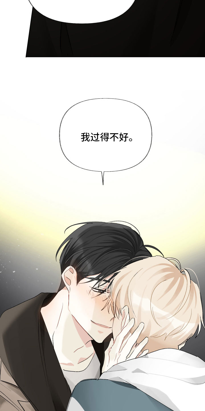 没有你的世界就像漫画,第9章：入戏2图