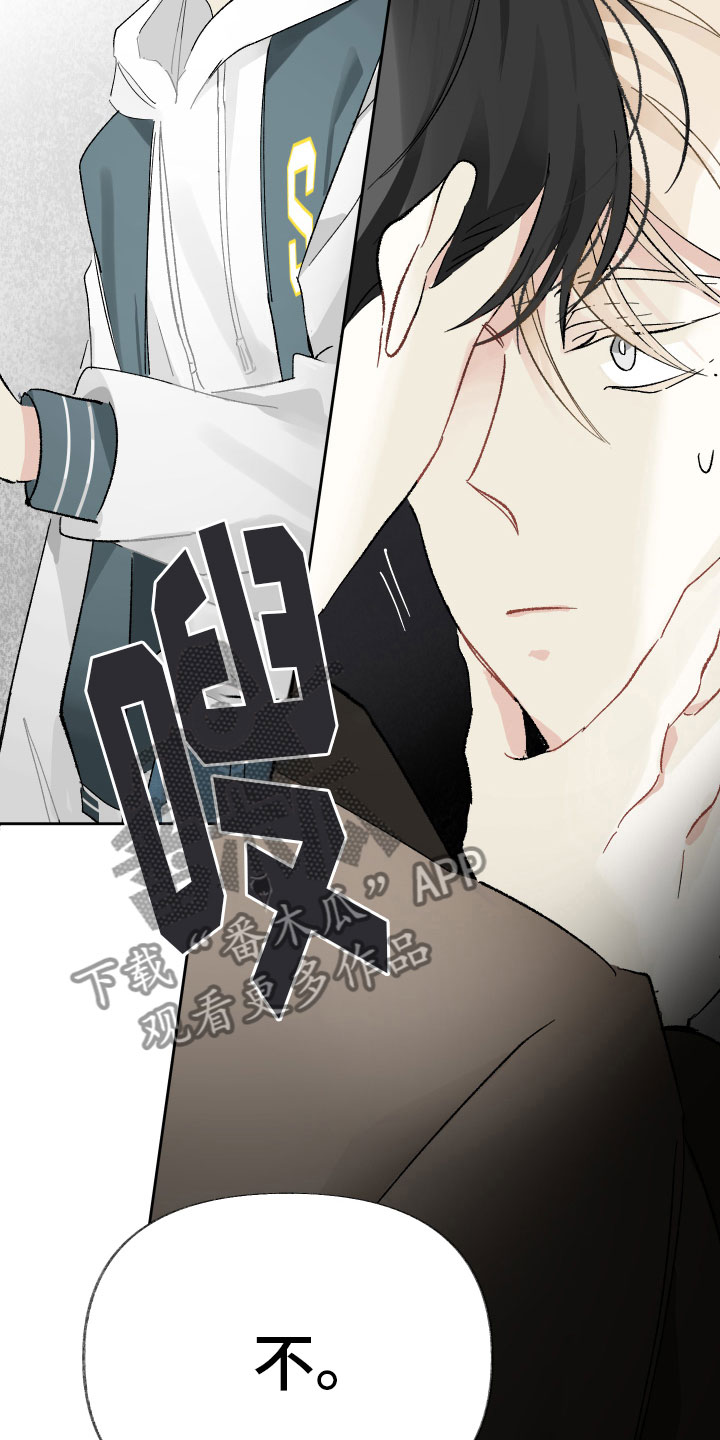 没有你的世界就像漫画,第9章：入戏1图