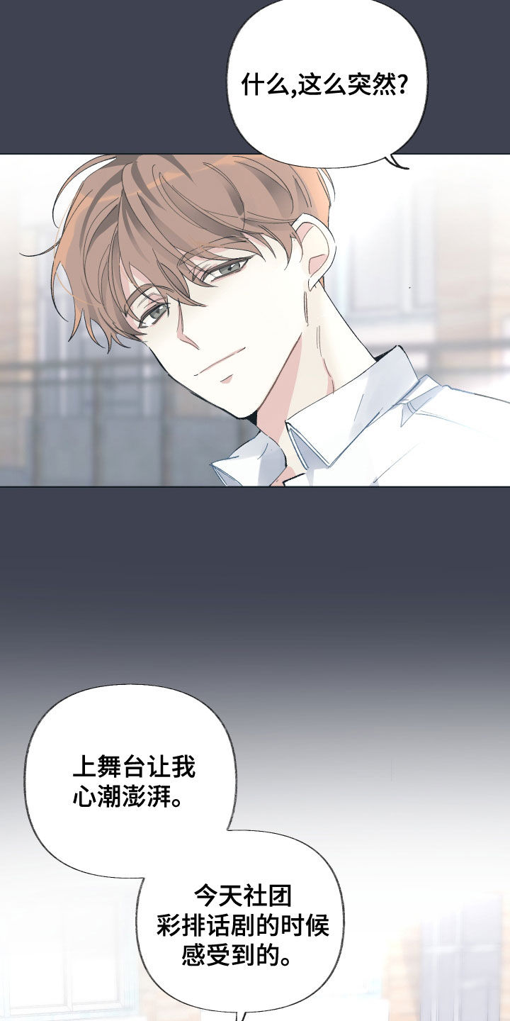没有你的世界就像漫画,第29章：不浪漫2图