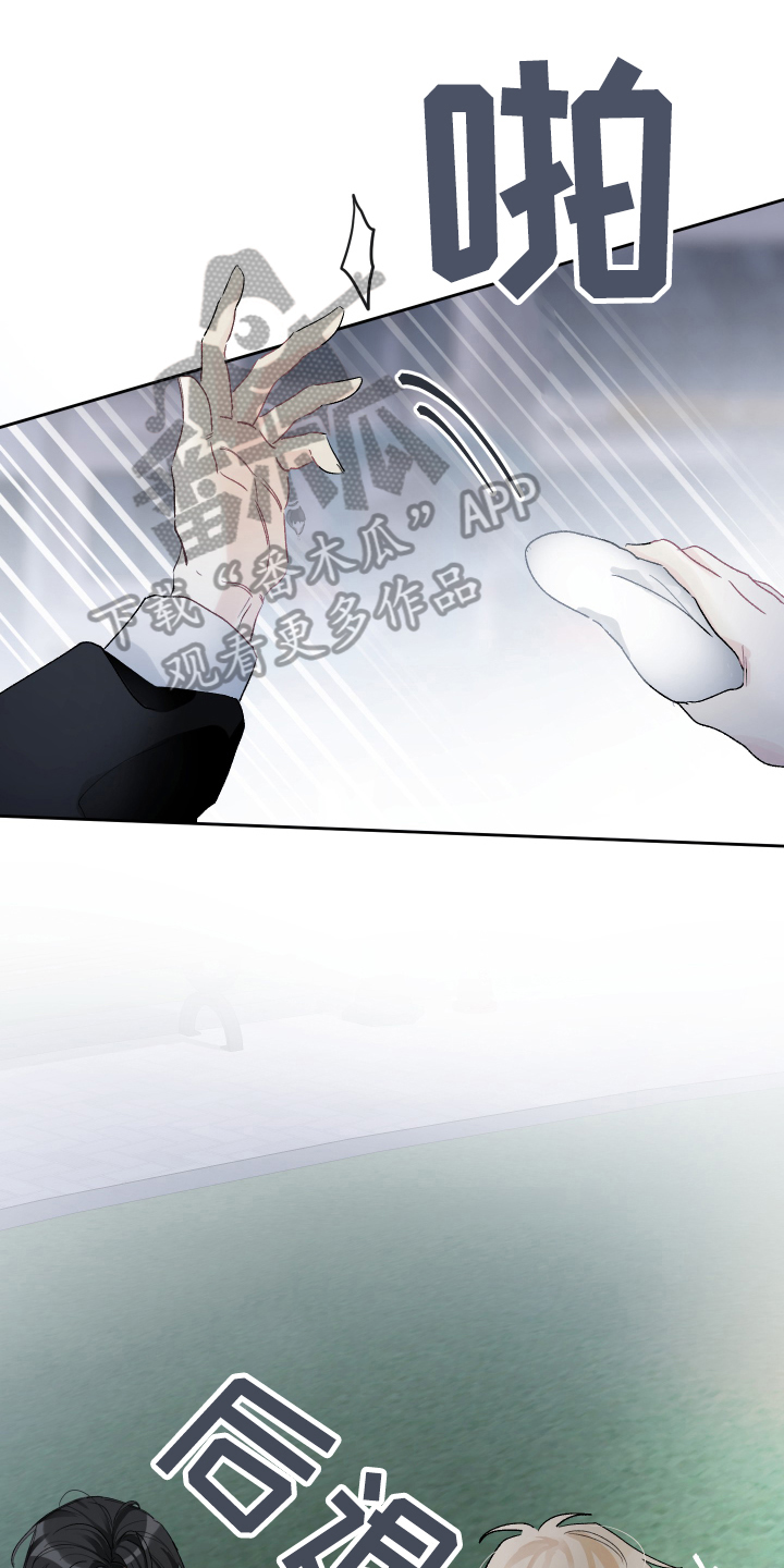 没有你的世界就像漫画,第19章：陪我一会1图