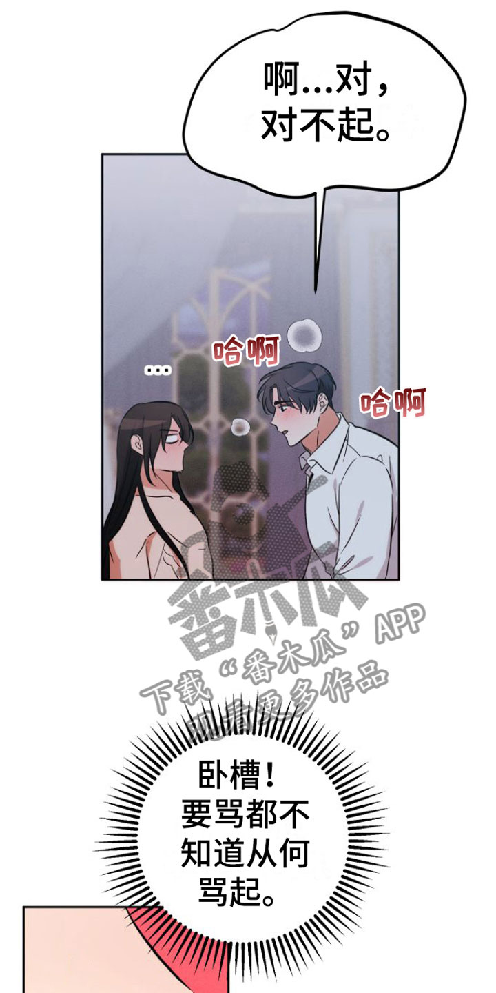 恶魔禁卫军漫画,第5章：他喜欢2图