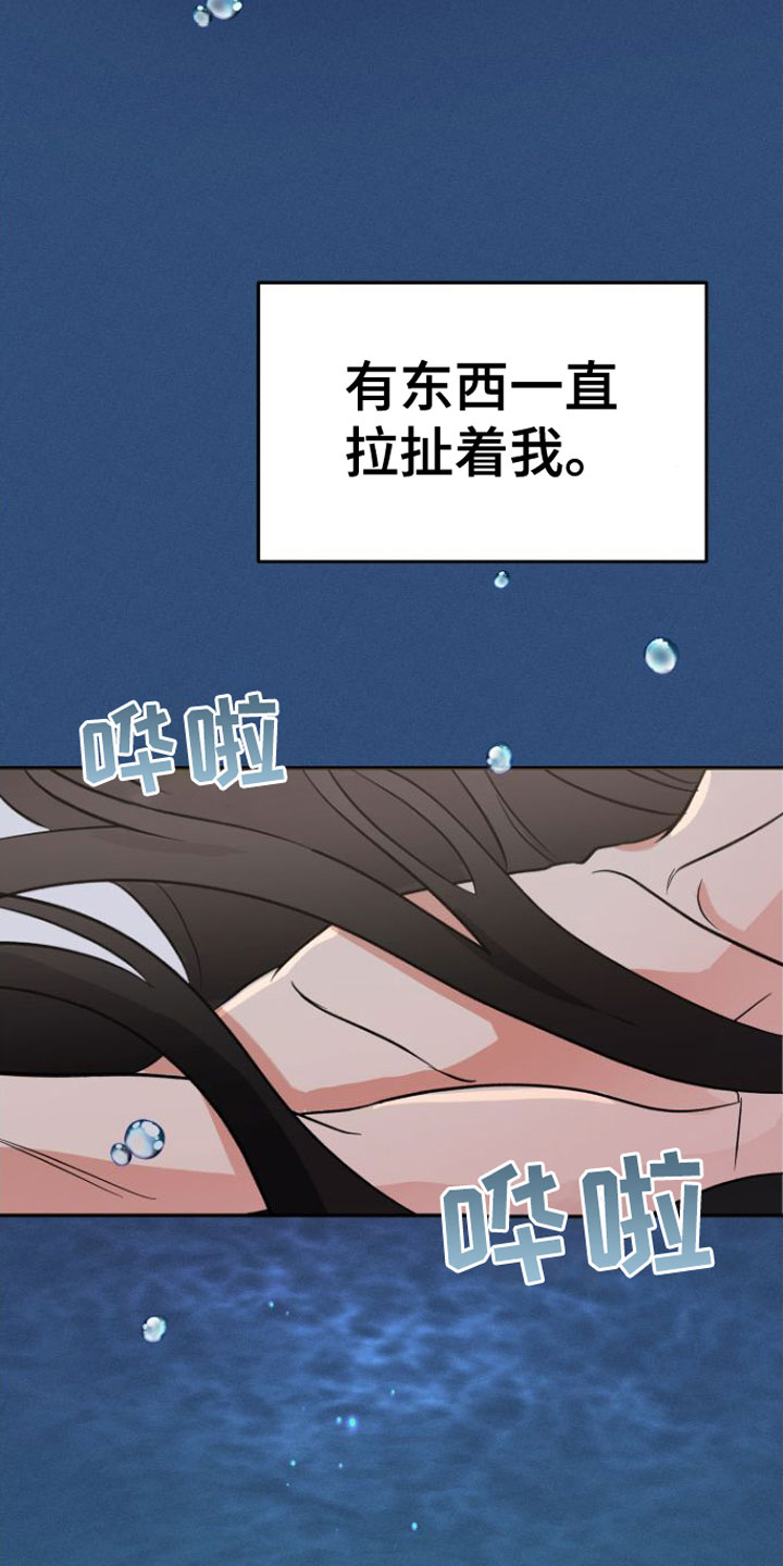 恶魔禁卫军漫画,第2章：魔神召唤2图