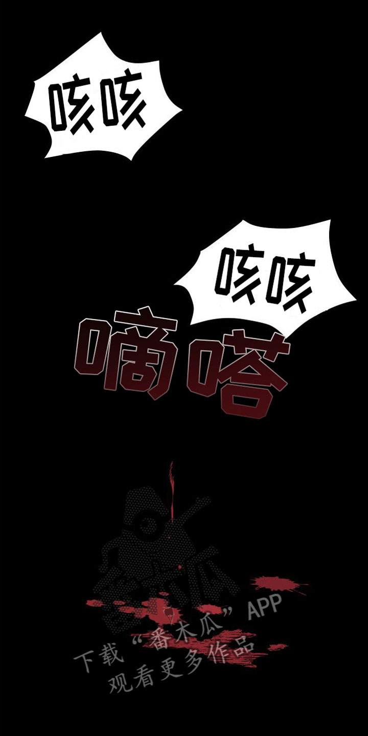 恶魔禁卫军漫画,第10章：请留下来1图