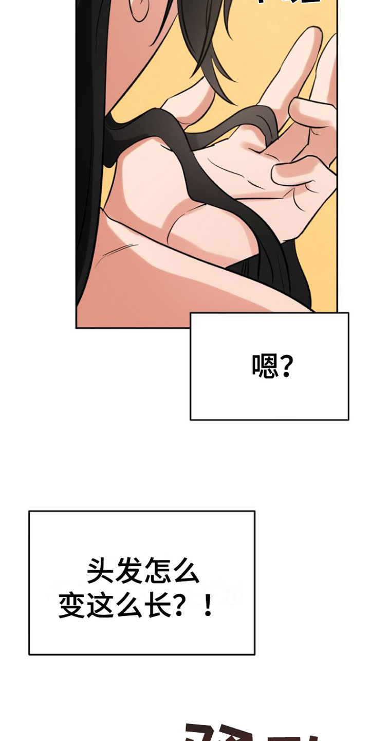 恶魔禁卫军漫画,第2章：魔神召唤2图