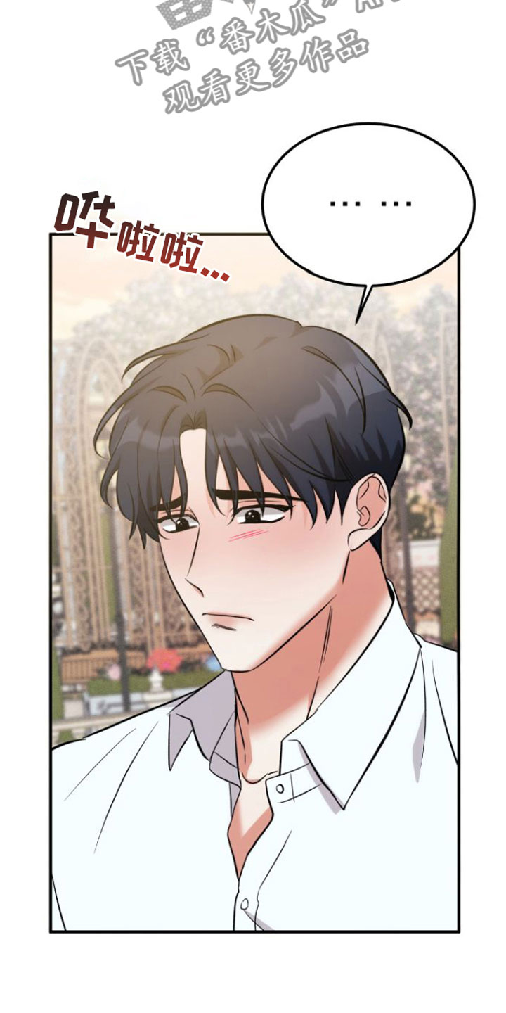 恶魔禁卫军漫画,第9章：别的理由2图