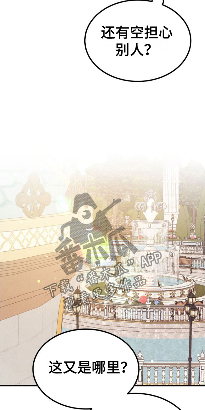 恶魔禁卫军漫画,第7章：10年1图