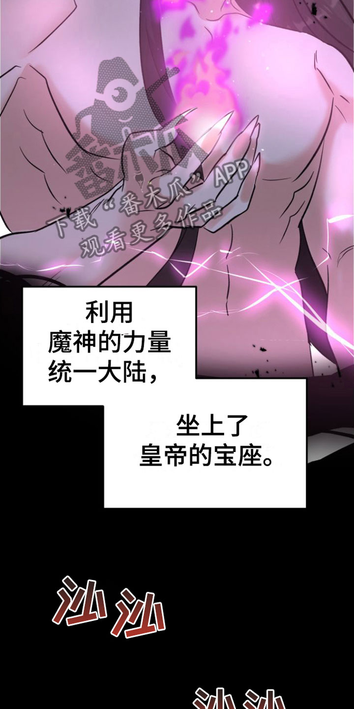 恶魔禁闭漫画,第4章：看着我1图