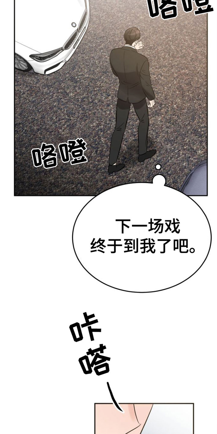 恶魔禁卫军漫画,第1章：浴室里的魔法阵1图