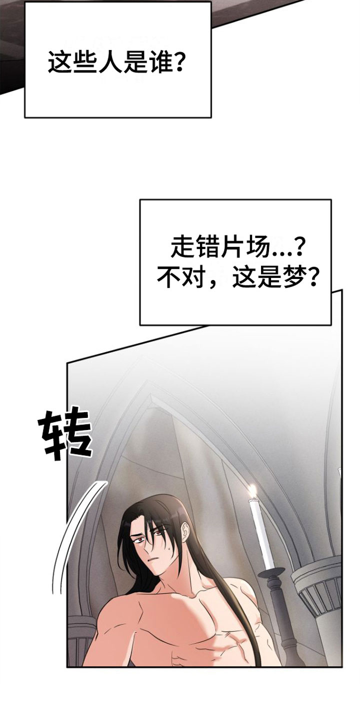 恶魔禁卫军漫画,第1章：浴室里的魔法阵1图