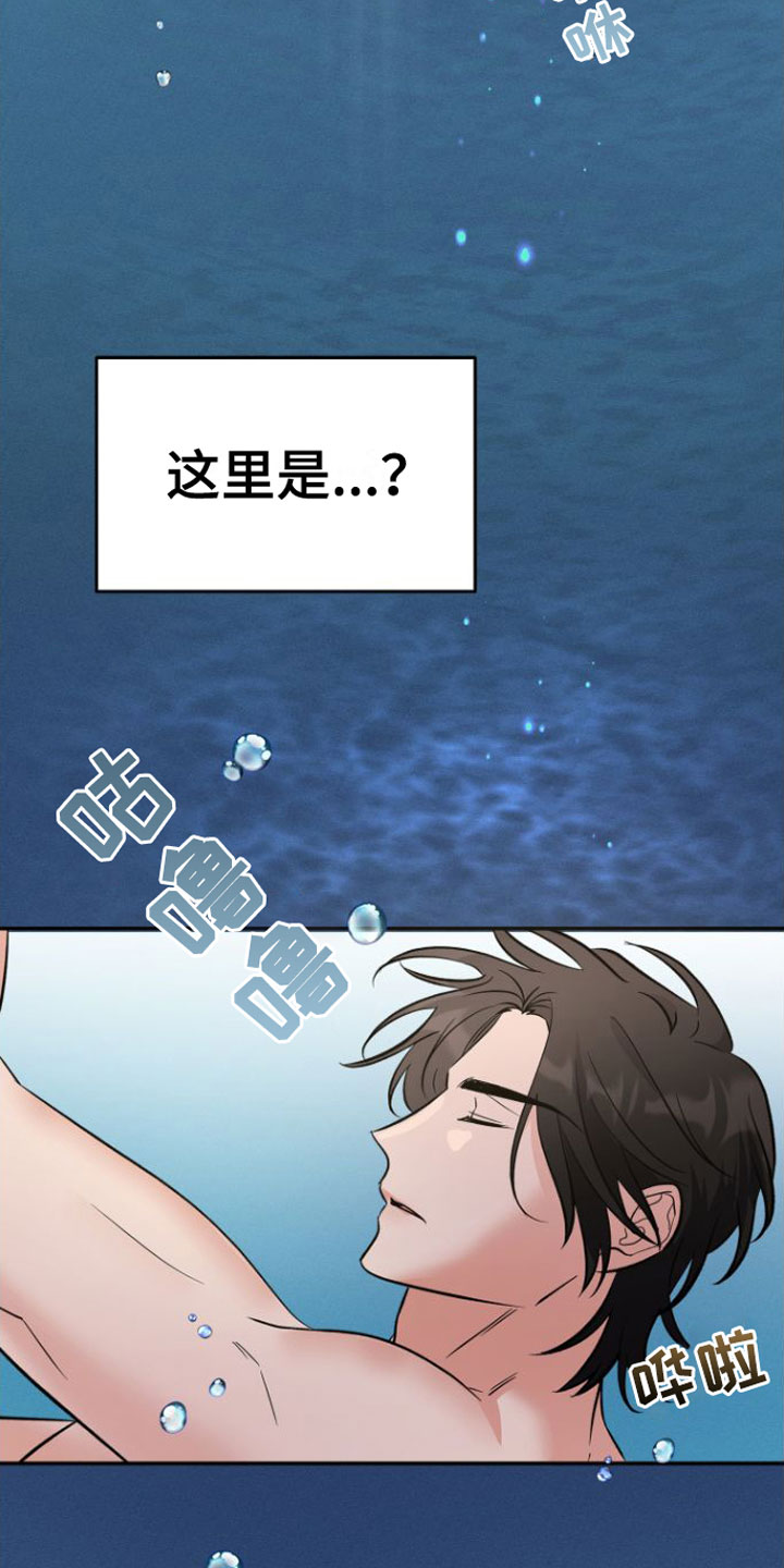 恶魔禁卫军漫画,第2章：魔神召唤1图