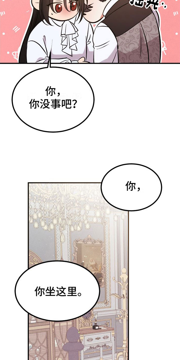 恶魔禁卫军漫画,第11章：不行了2图