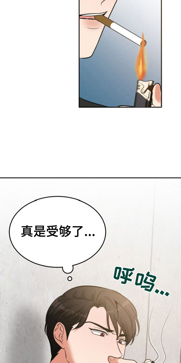 恶魔禁卫军漫画,第1章：浴室里的魔法阵2图