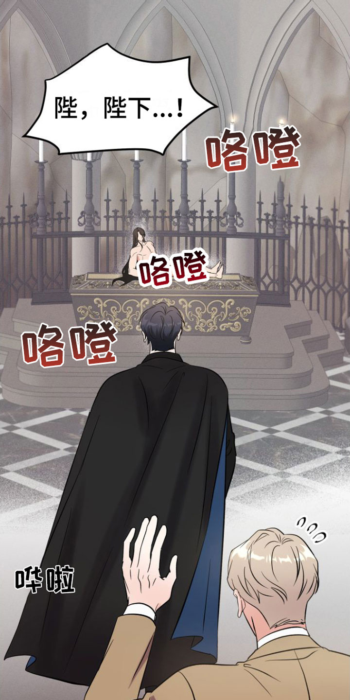 恶魔禁卫军漫画,第2章：魔神召唤1图