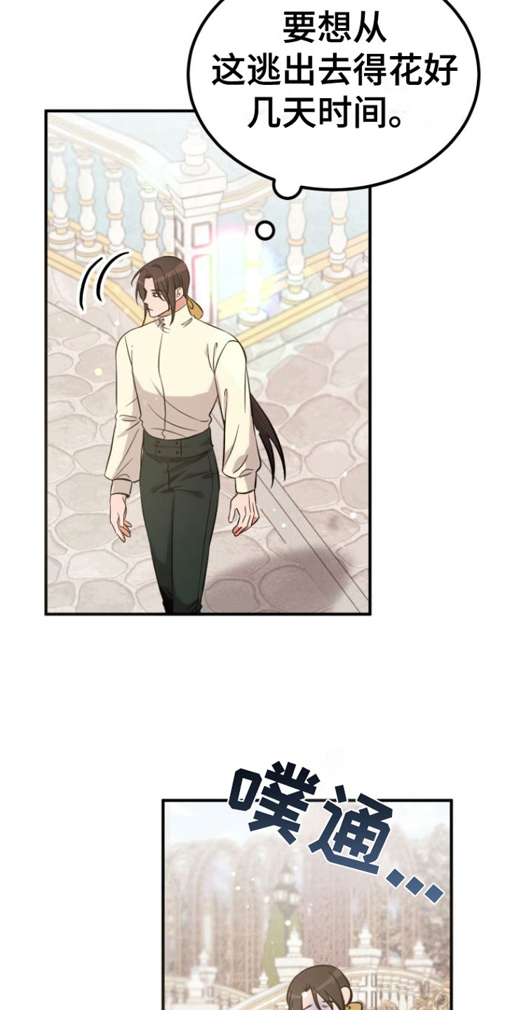 恶魔禁卫军漫画,第7章：10年2图