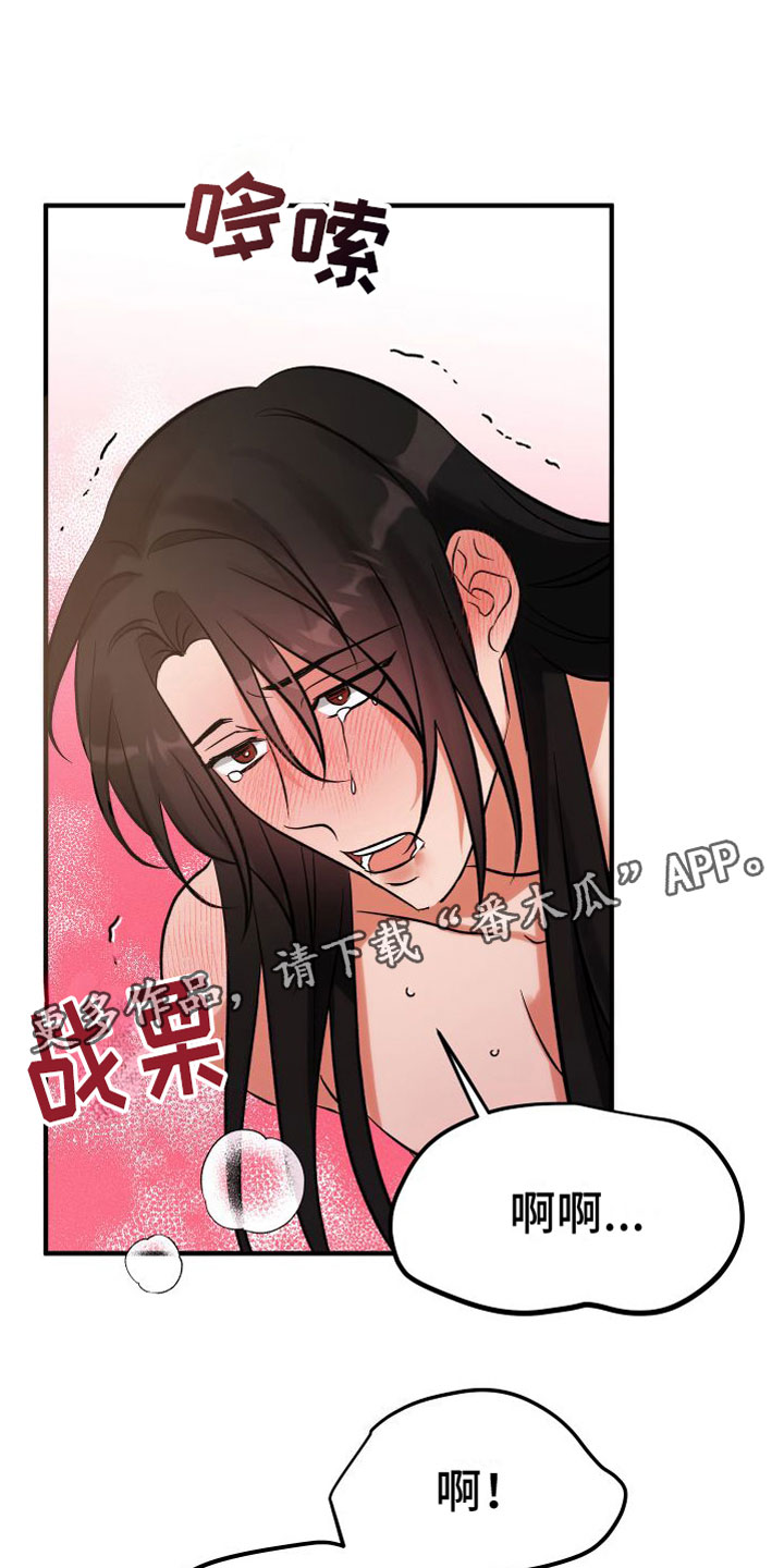 恶魔禁闭漫画,第12章：永远在一起1图