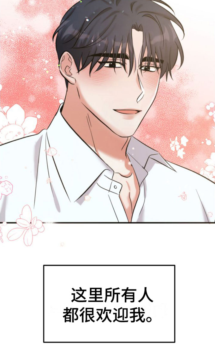 恶魔禁卫军漫画,第7章：10年2图