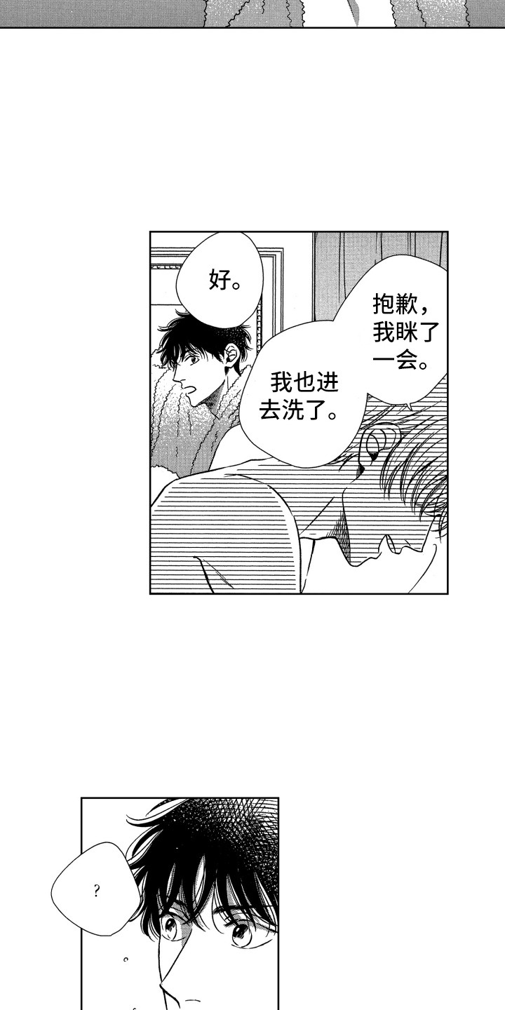 一封来自天堂的信漫画,第15章：沮丧2图