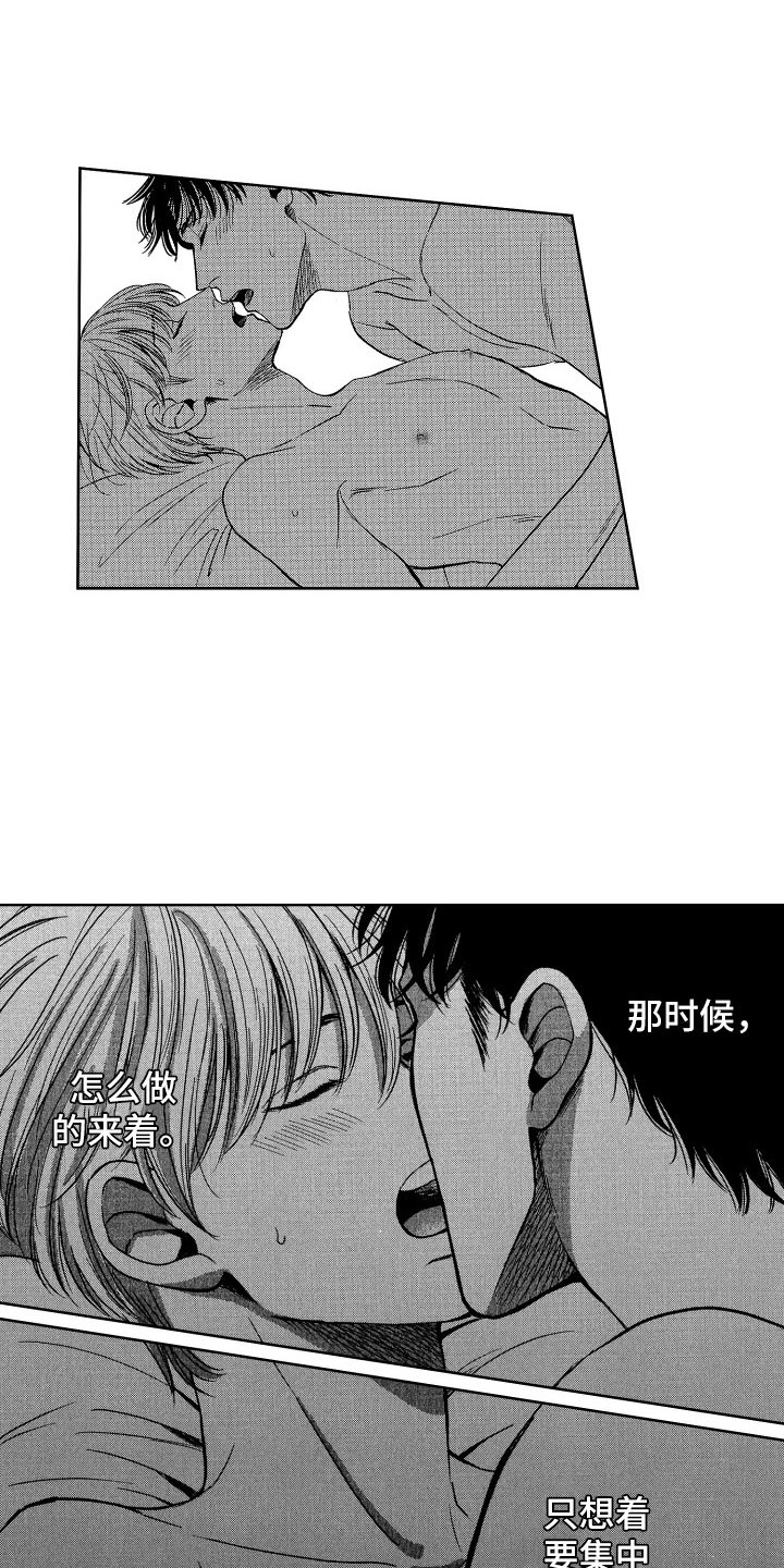 来自天堂的狗读后感漫画,第11章：心情很好1图