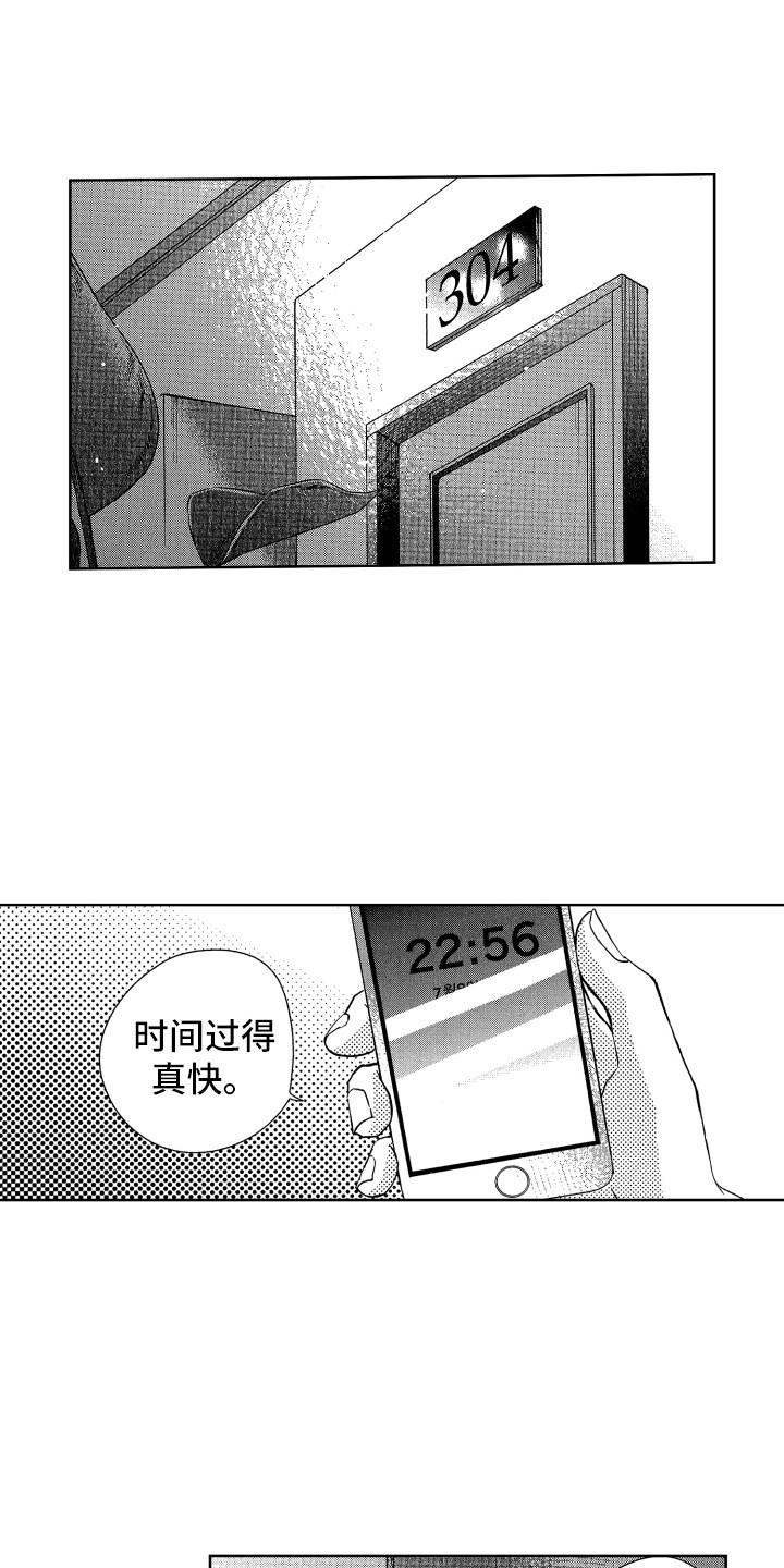 天堂1和天堂2的区别漫画,第12章：郁闷消失1图