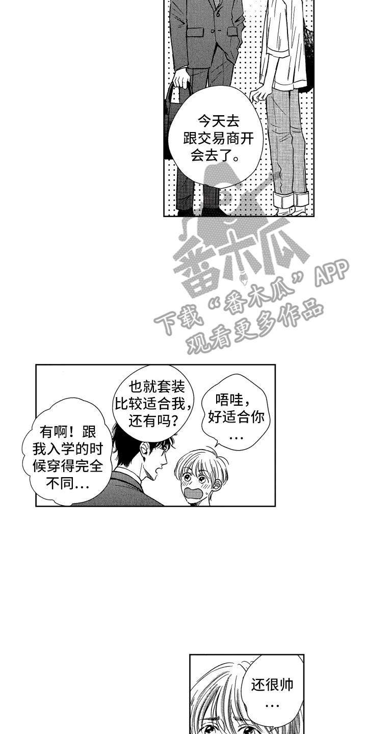 天堂滩和天堂角哪个好漫画,第14章：没关系2图