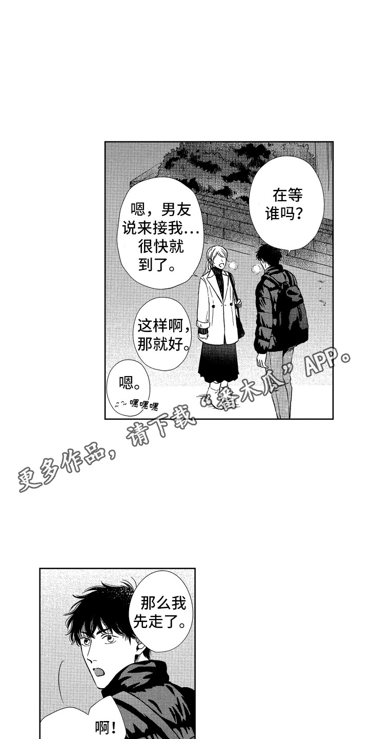 来自天堂的魔鬼mp3下载免费漫画,第19章：想法相同2图