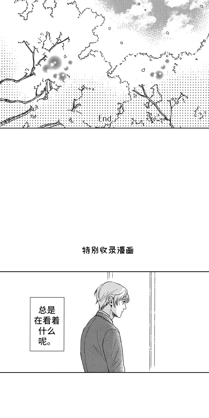 天堂来自地狱漫画,第24章：视线2图